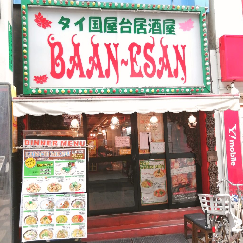高円寺駅前ランチ「バーン・イサーン」外観