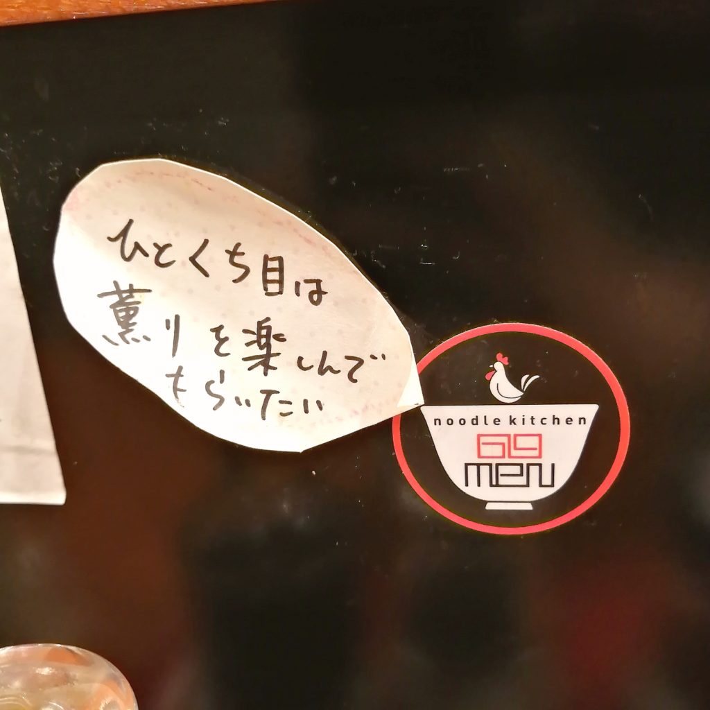 高円寺ラーメン「六九麺」ポップ