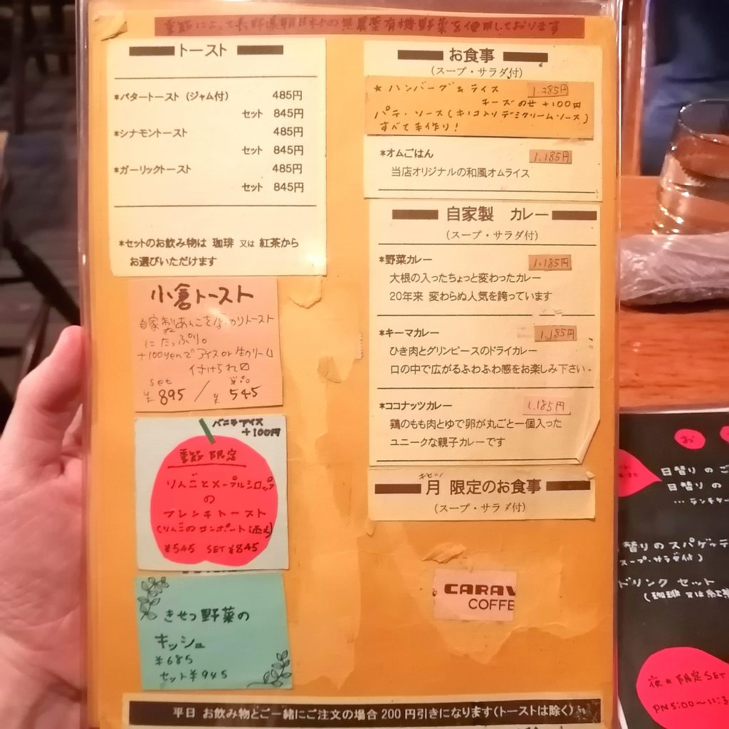 新高円寺カフェ「七つ森」お食事メニュー