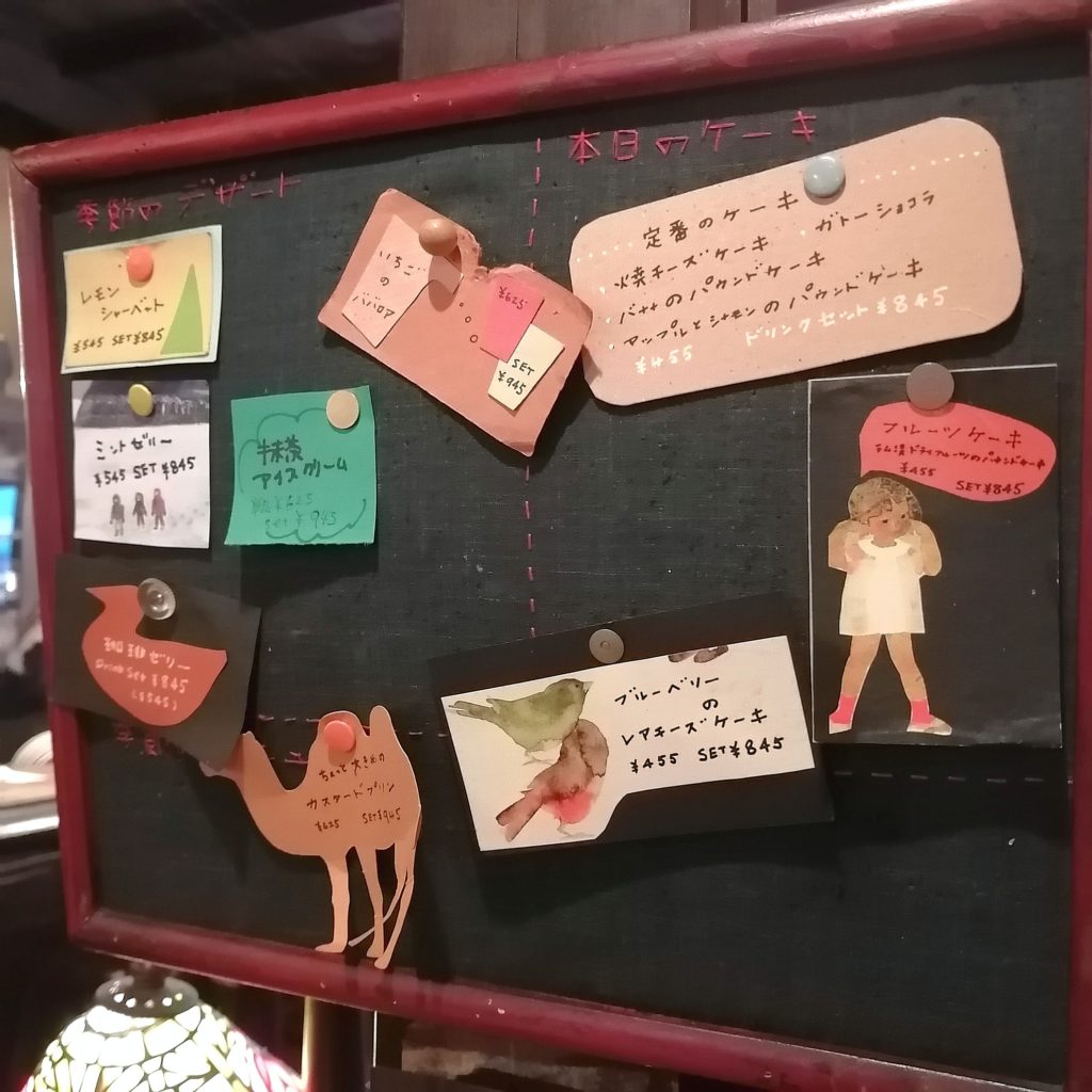 新高円寺カフェ「七つ森」本日のケーキ