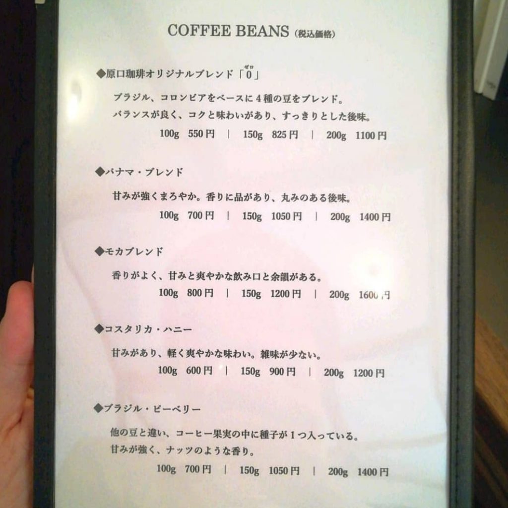 山口コーヒー「原口珈琲 Torréfaction」コーヒー豆メニュー