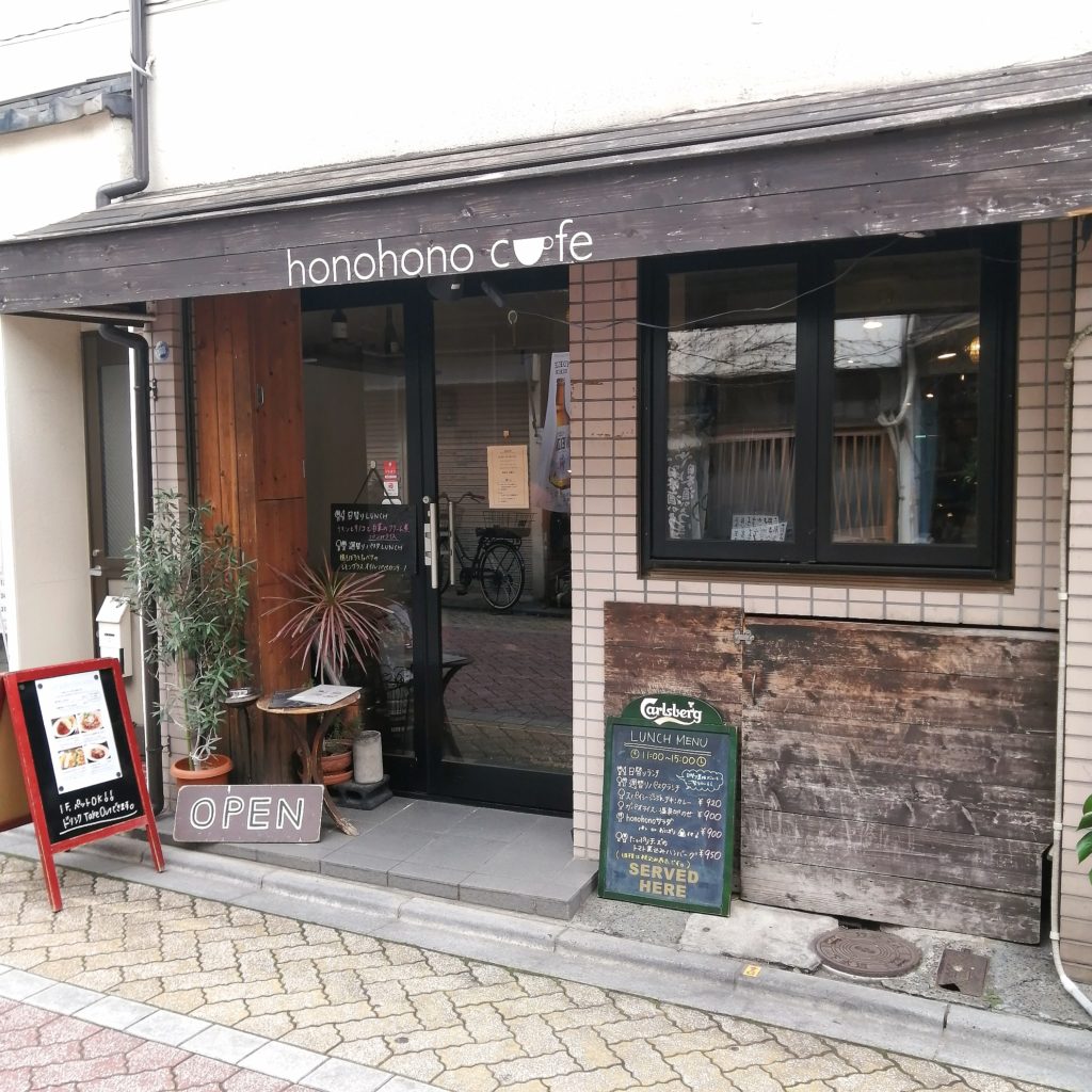 新高円寺カフェ Honohono Cafe 友達の家みたいに寛いで ツブサ