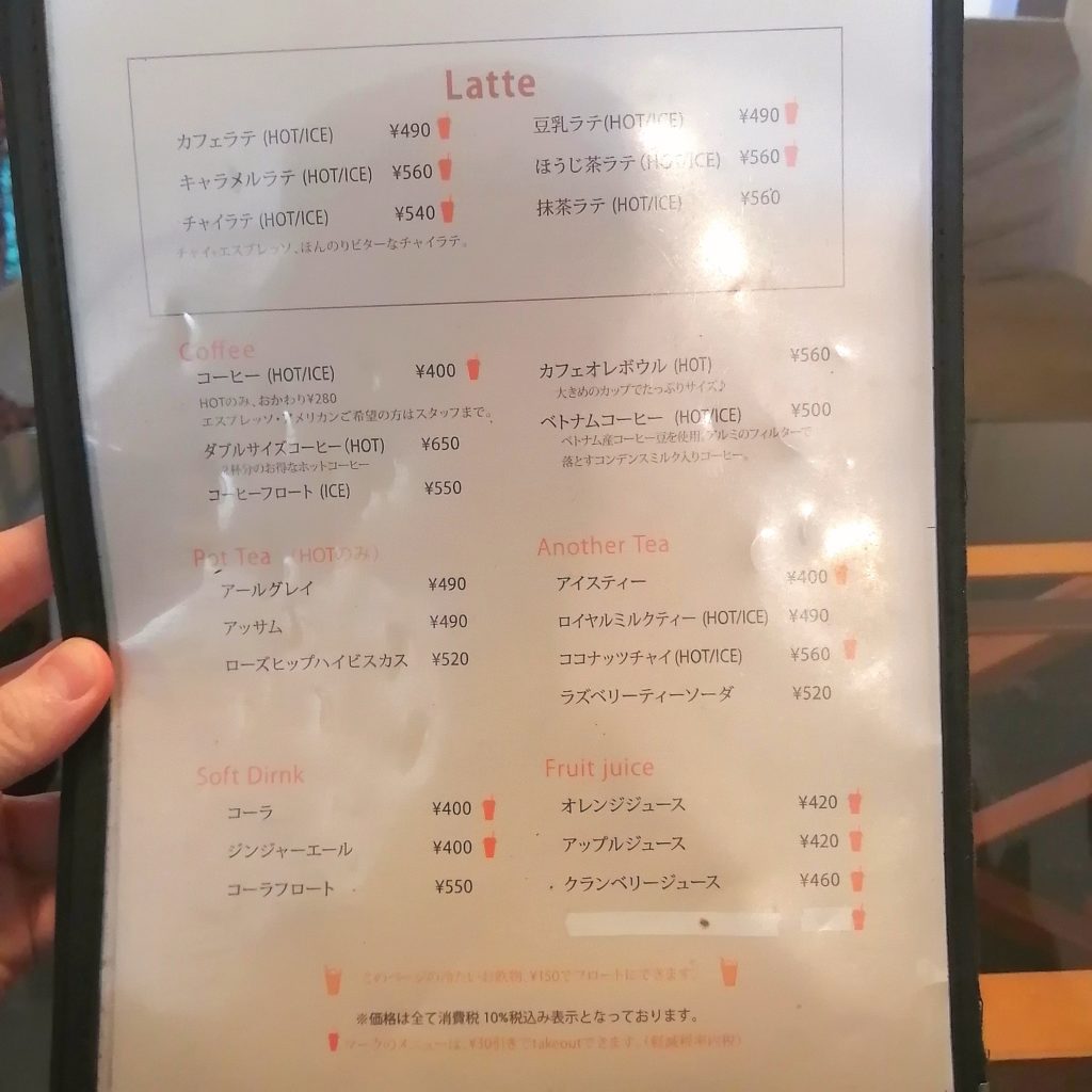 新高円寺カフェ「honohono cafe」メニュー・ソフトドリンク