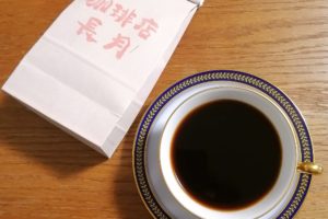 珈琲店長月・コーヒー豆