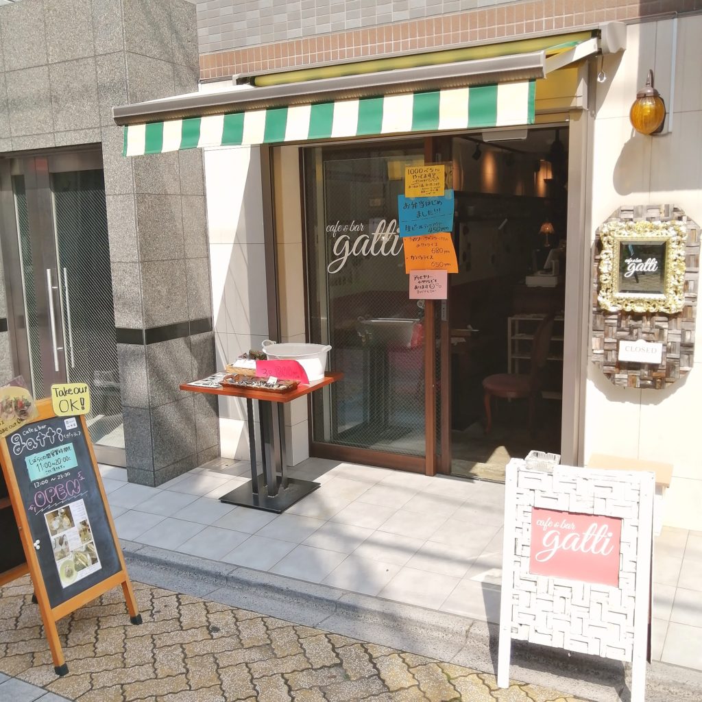 高円寺「cafe & bar gatti」外観