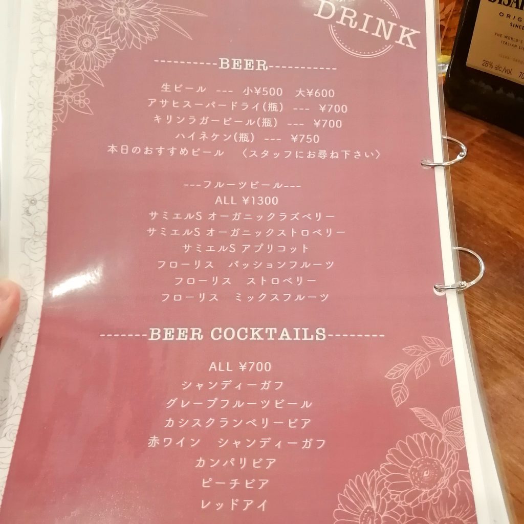 高円寺「cafe & bar gatti」メニュー・アルコール