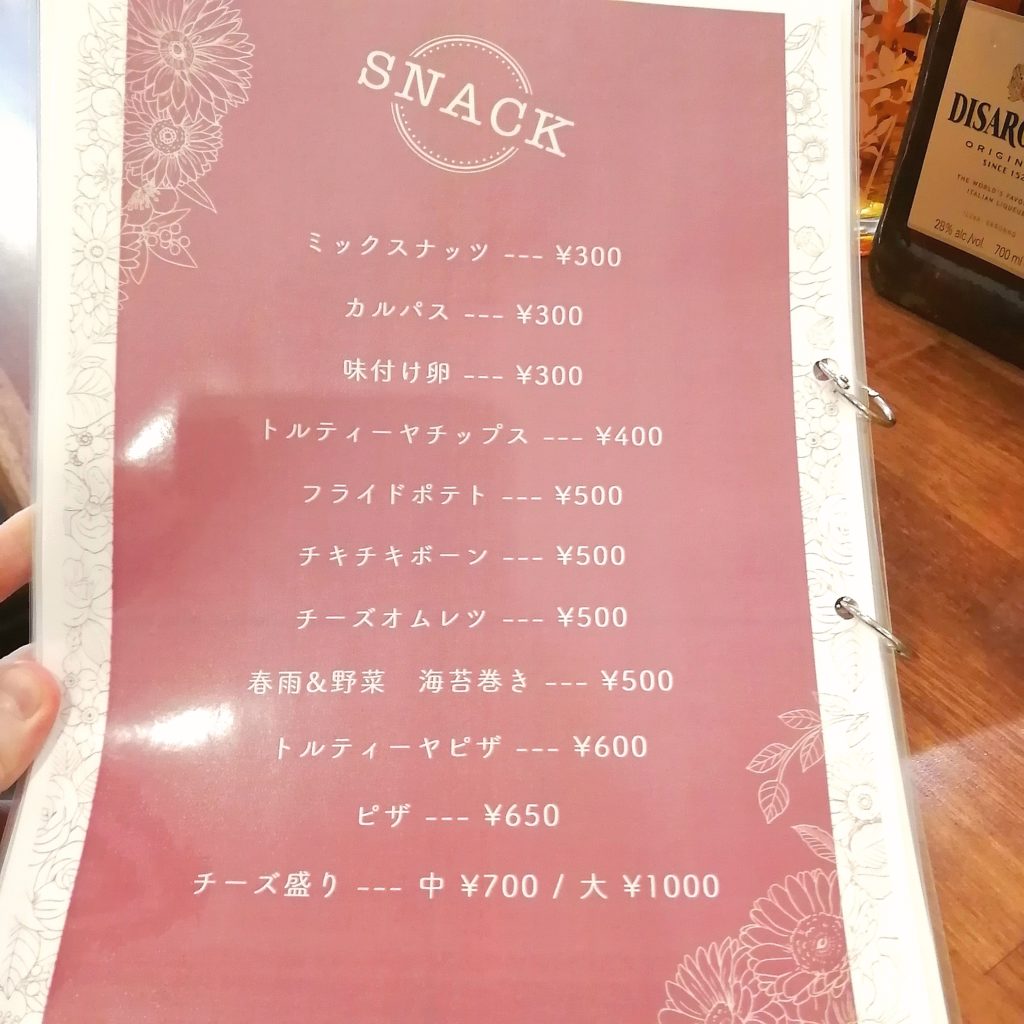 高円寺「cafe & bar gatti」メニュー・スナック