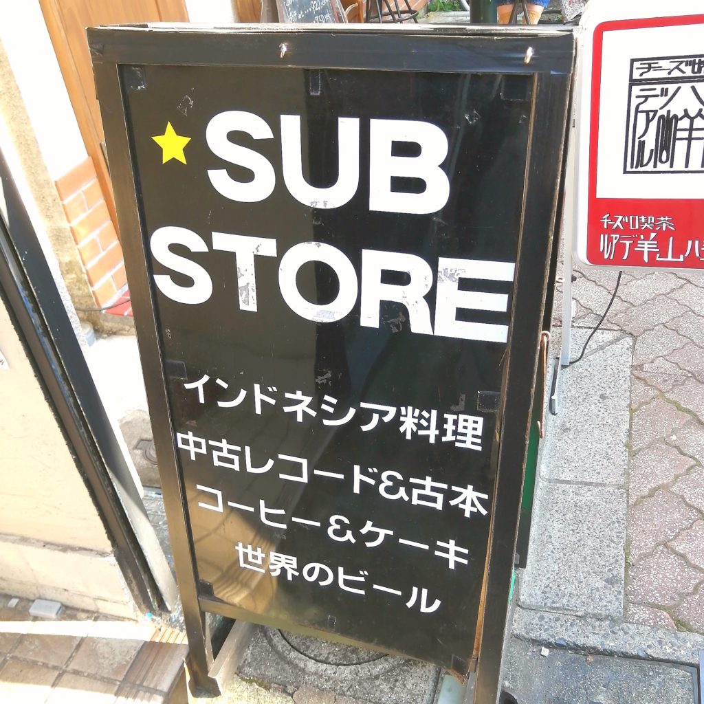 高円寺駅近テイクアウト「SUB Store Tokyo」・看板