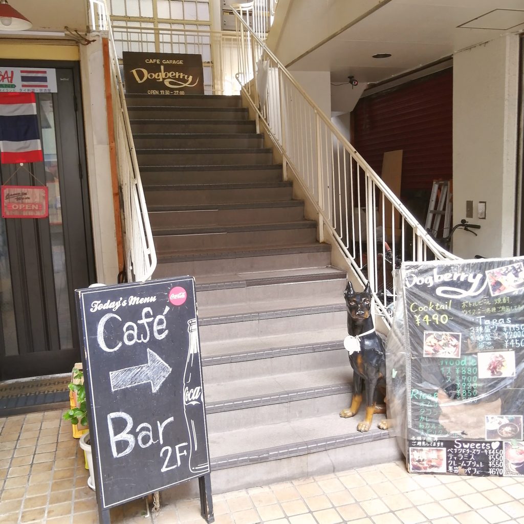 高円寺テイクアウト「ドッグベリー」2階への階段