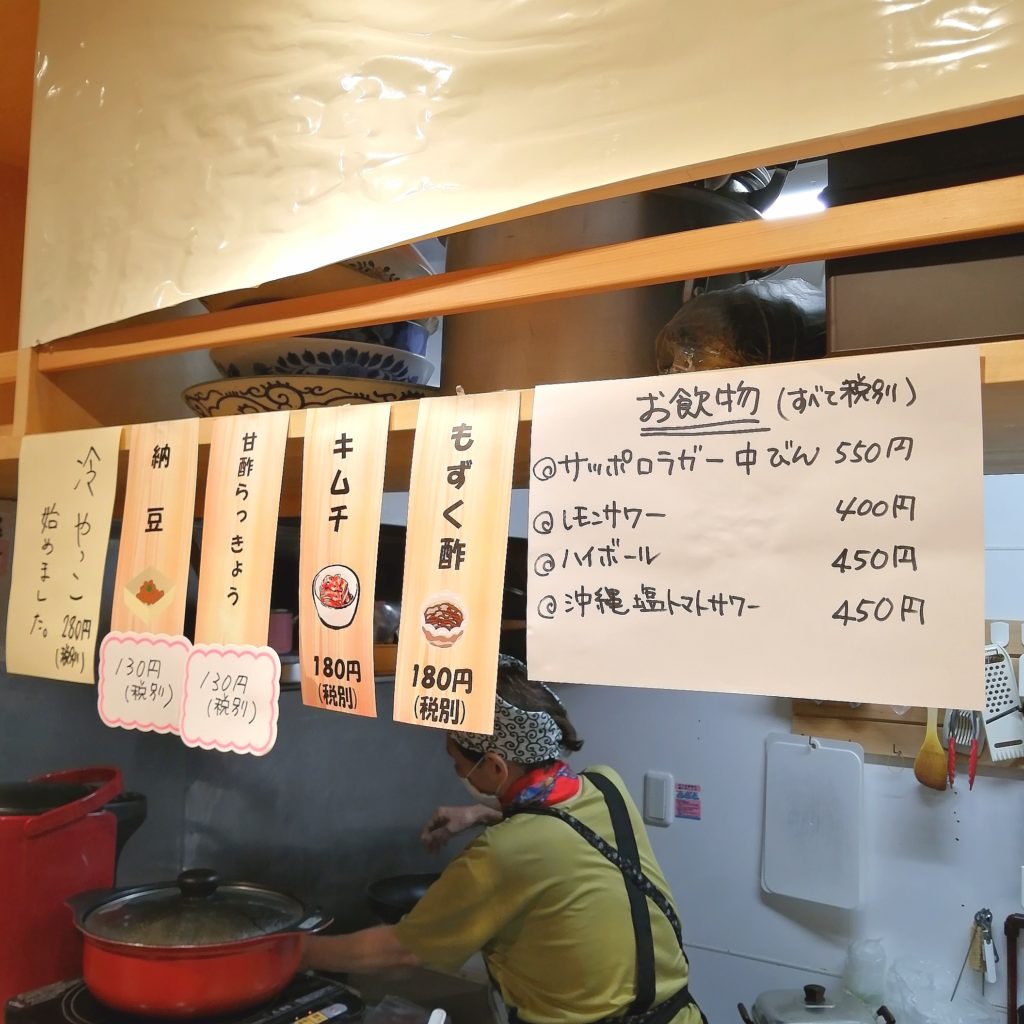 高円寺定食「ごはんや蝶」一品料理とお酒