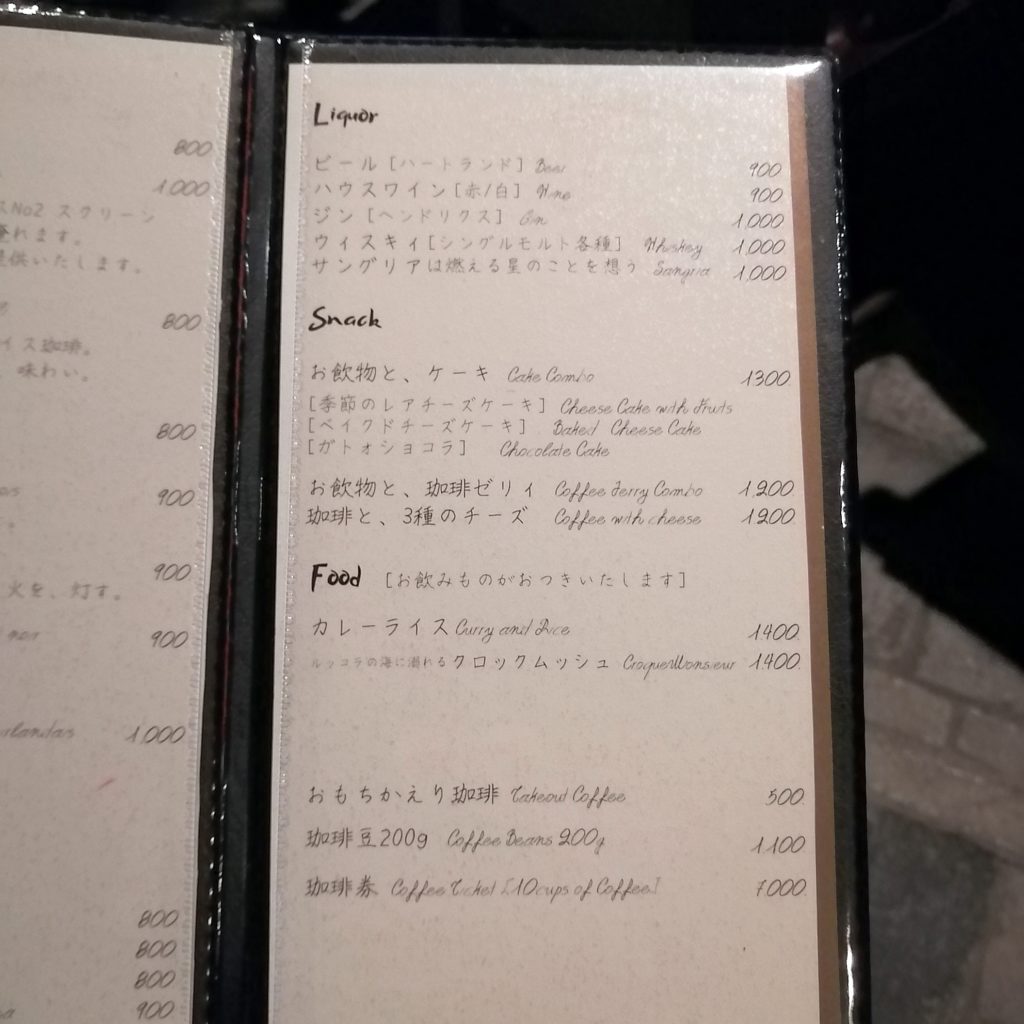 神保町コーヒー「眞踏珈琲店」メニュー・食事