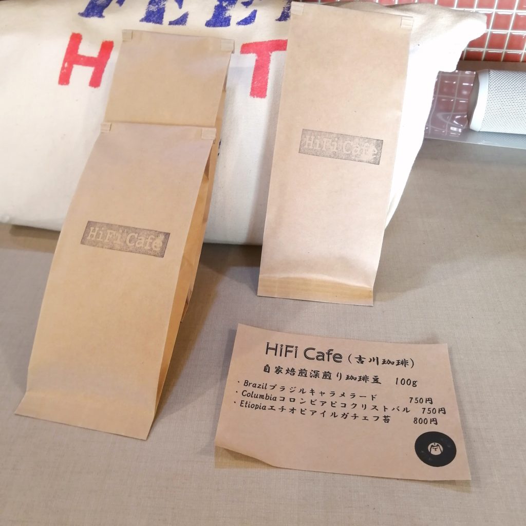 「一日HiFi Cafe」in「日本ネルドリップ珈琲普及協会の店」珈琲豆