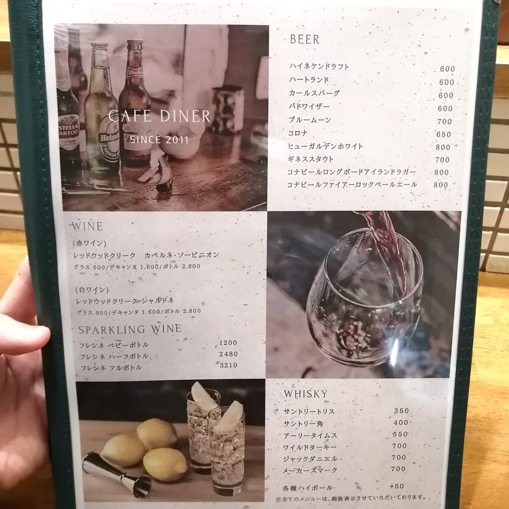 高円寺ハンバーガー「メアリーキッチン」メニュー・お酒
