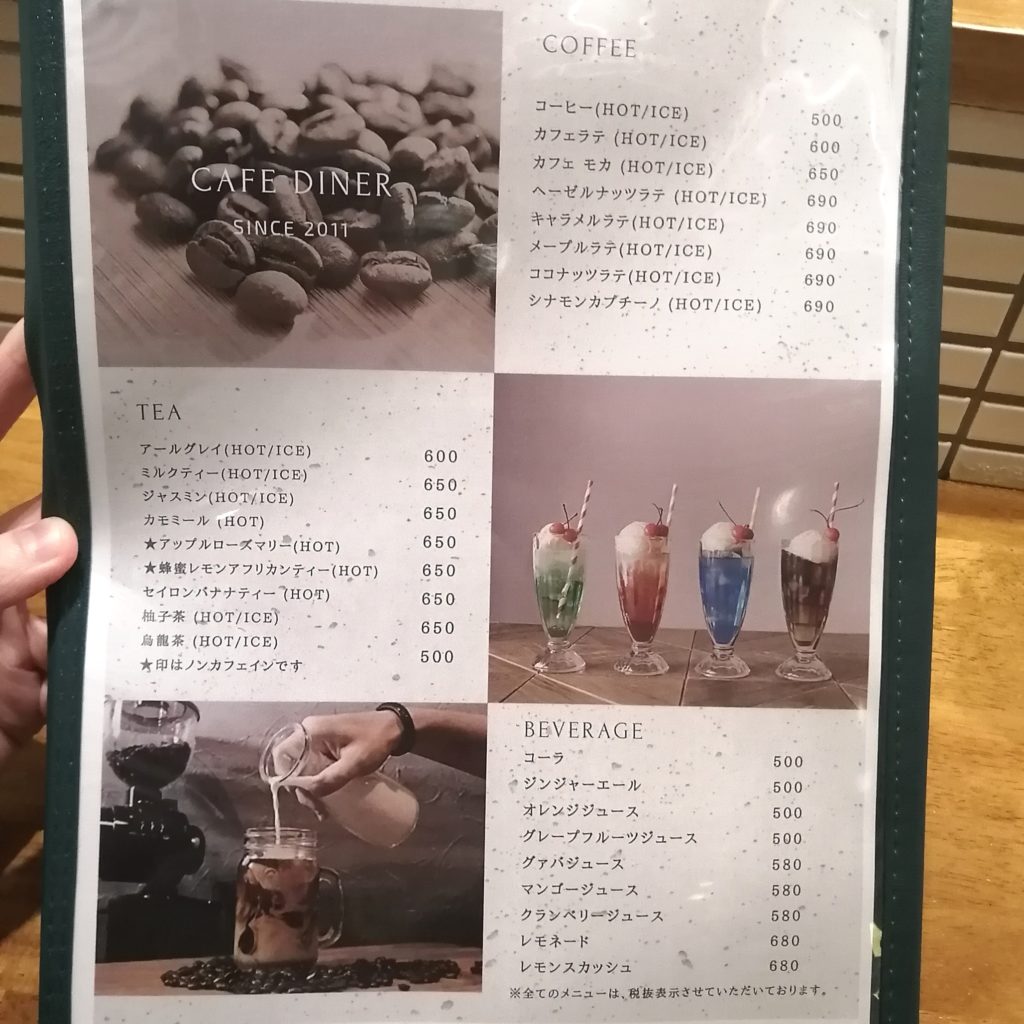 高円寺ハンバーガー「メアリーキッチン」メニュー・コーヒーなどドリンク