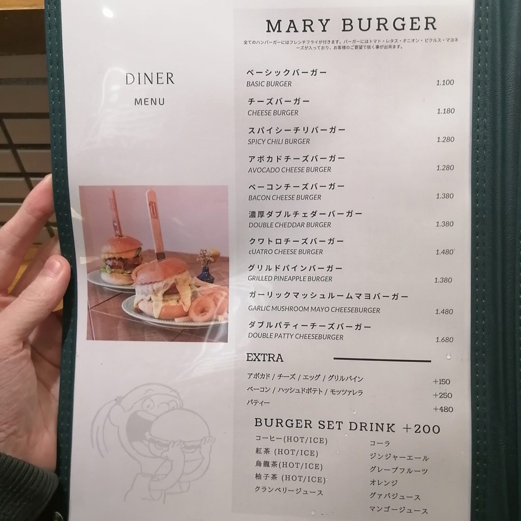 高円寺ハンバーガー「メアリーキッチン」メニュー・ハンバーガー