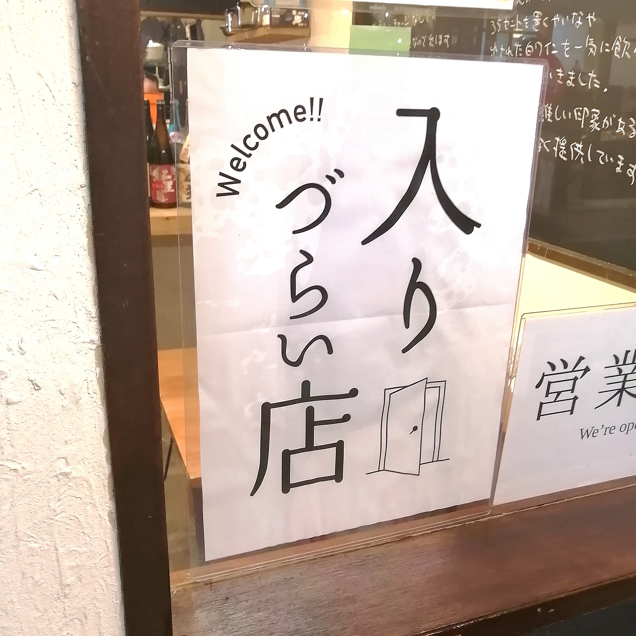高円寺居酒屋 入りづらい店 お店の一押しはチリコンカン 多国籍な料理が食べられるお店 ツブサ 高円寺居酒屋 入りづらい店 お店の一押しはチリコンカン 多国籍な料理が食べられるお店 ツブサ
