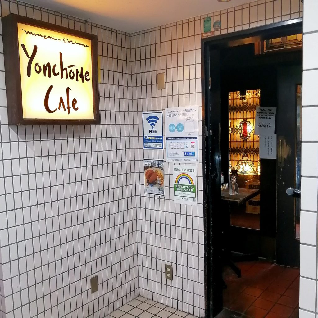 高円寺ハンバーガー「Yonchome Cafe」入り口