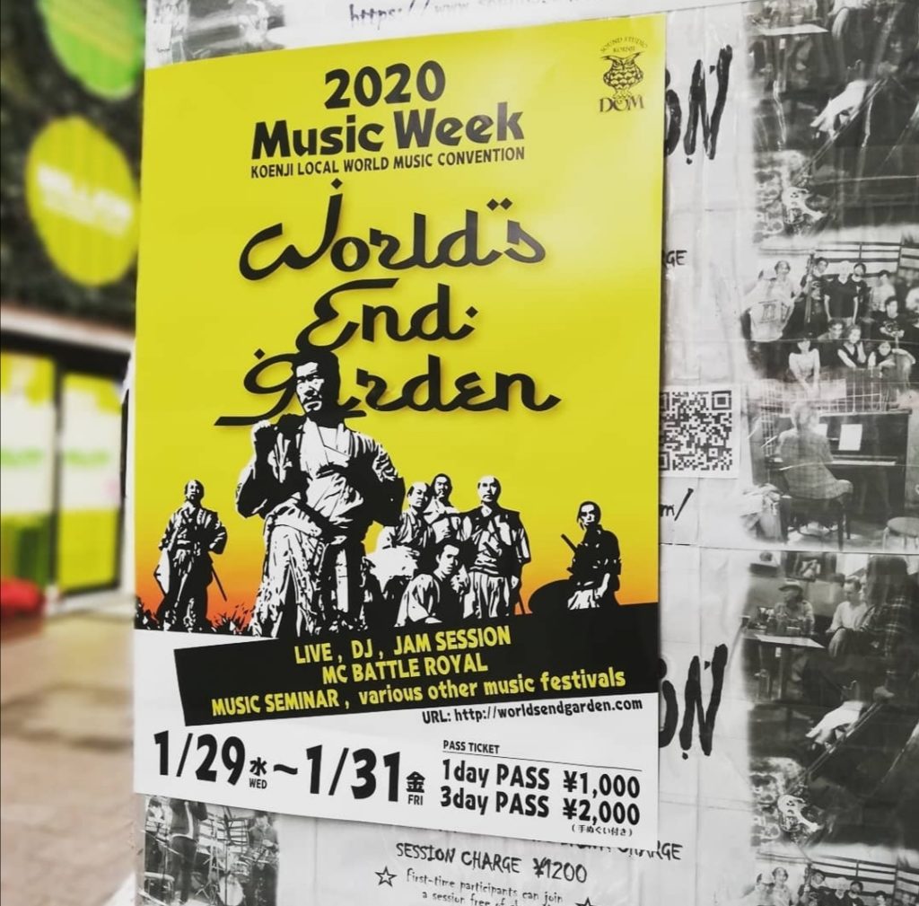 高円寺夜のミュージックマップ「WORLD'S END GARDEN（ワールズエンドガーデン）」Music Week