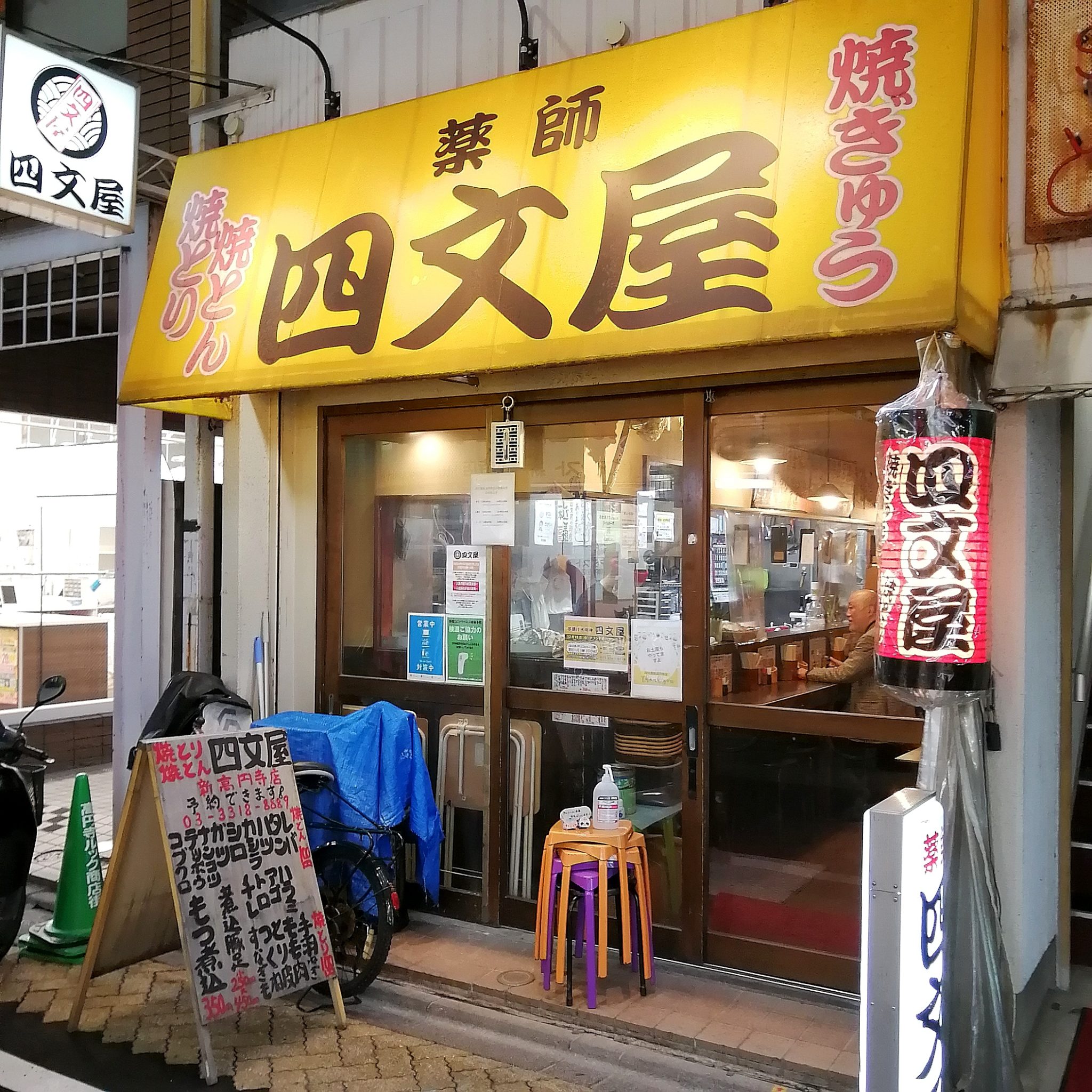 高円寺 居酒屋 デート