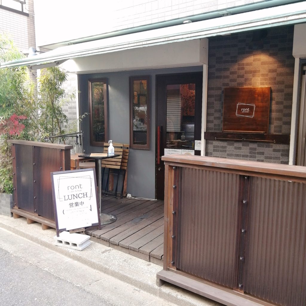 高円寺ハンバーガー「ront animare」外観