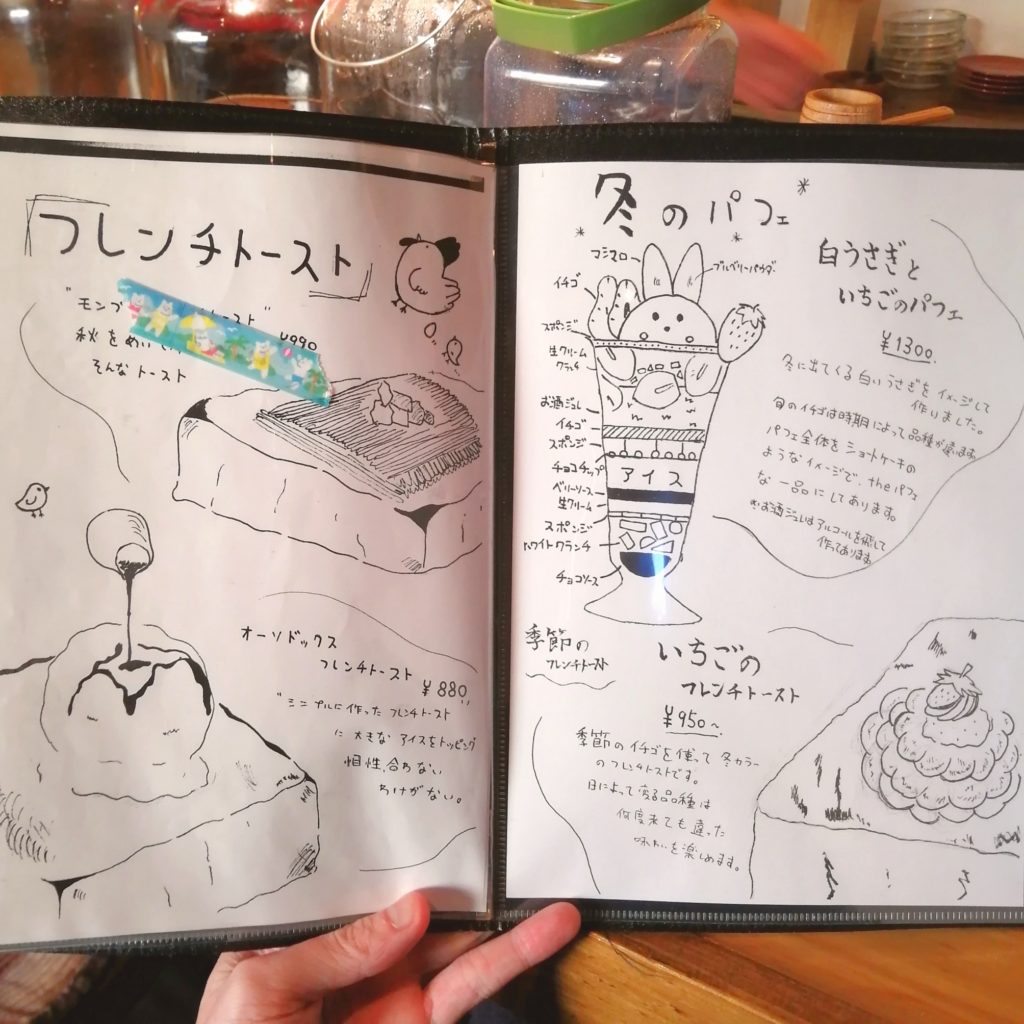 高円寺カフェ「cafe & bar LIP」メニュー・スイーツ
