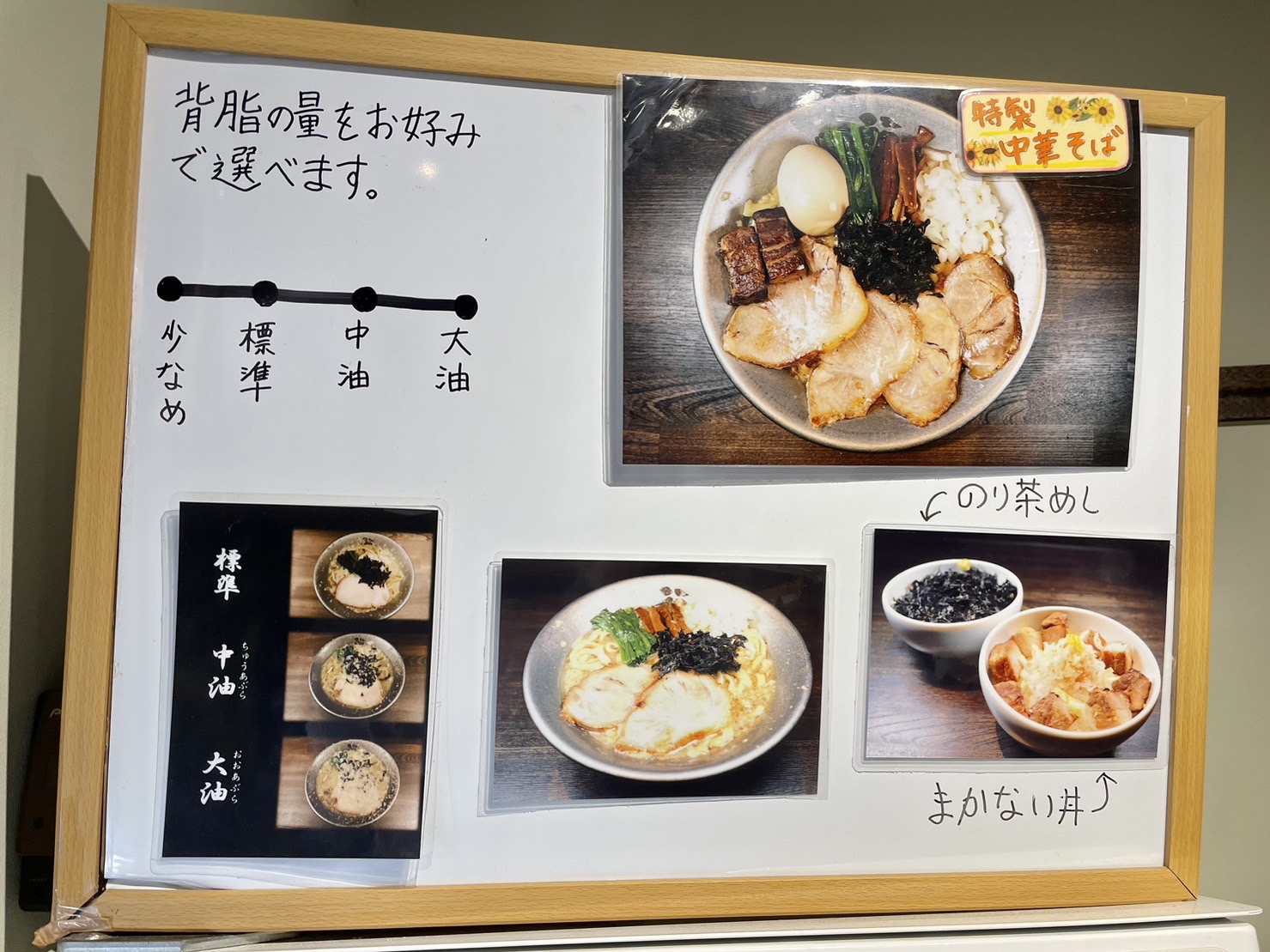 高円寺ラーメン「背油中華そば 福鳳(ふくほう)」背脂チャッチャが4段階調整可能!燕三条系ラーメン店は存在自体が街の安心感に繋がっている ...